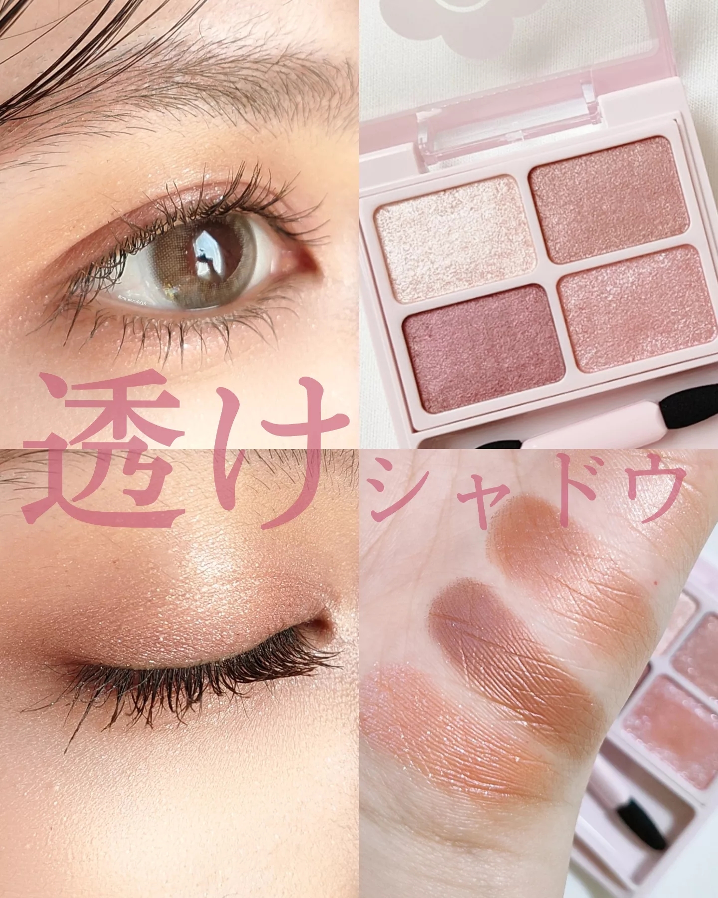 透け感シャドウ』by mii : DAISY DOLL by MARY QUANT(デイジードール