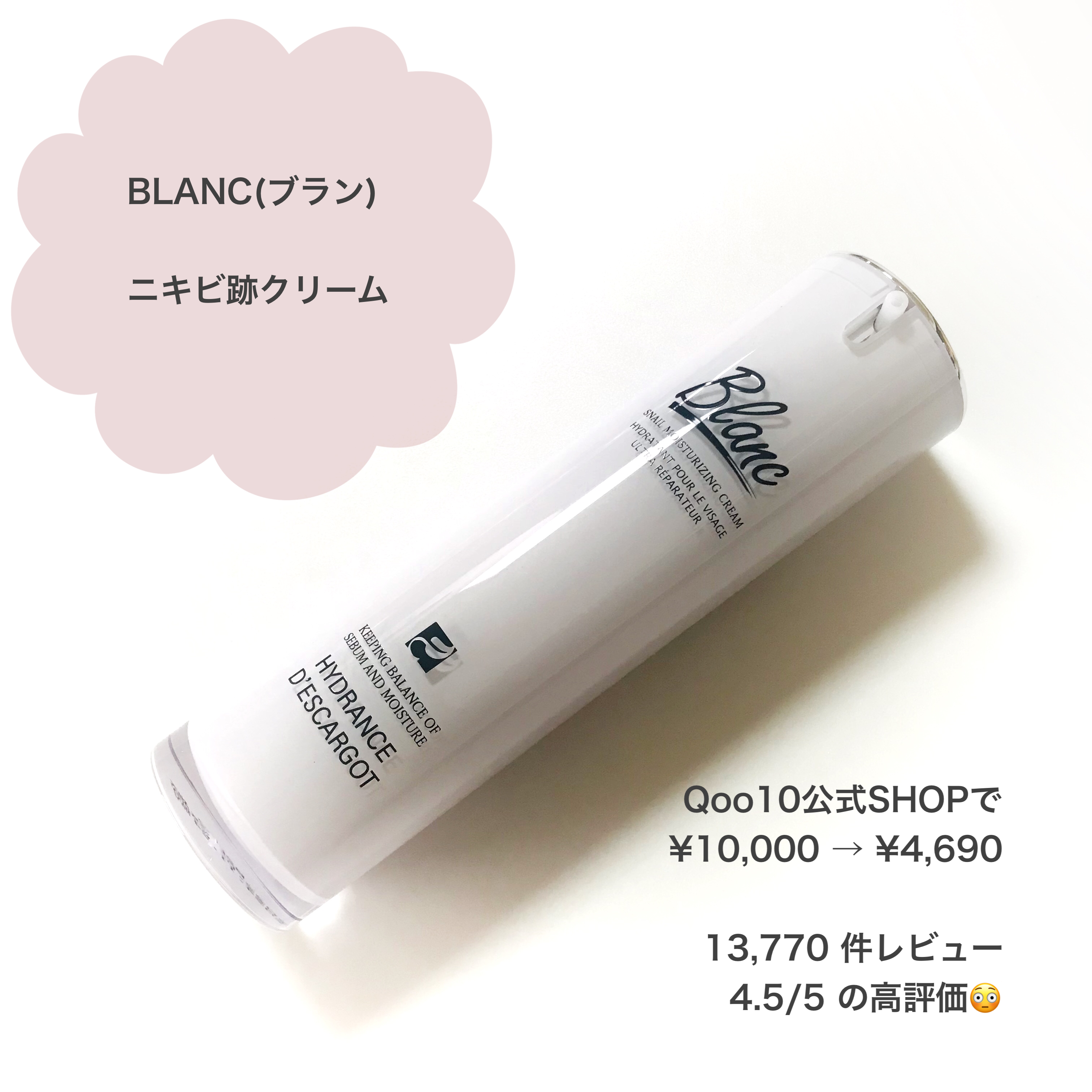 ニキビ跡までケアできる❣️』by ありす : BLANC(ブラン) 高濃縮シカ