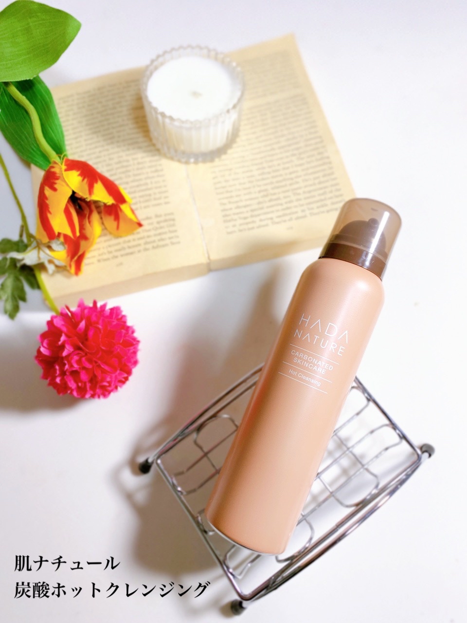 肌ナチュール(HADA NATURE) 炭酸クレンジングの悪い口コミ・評判は