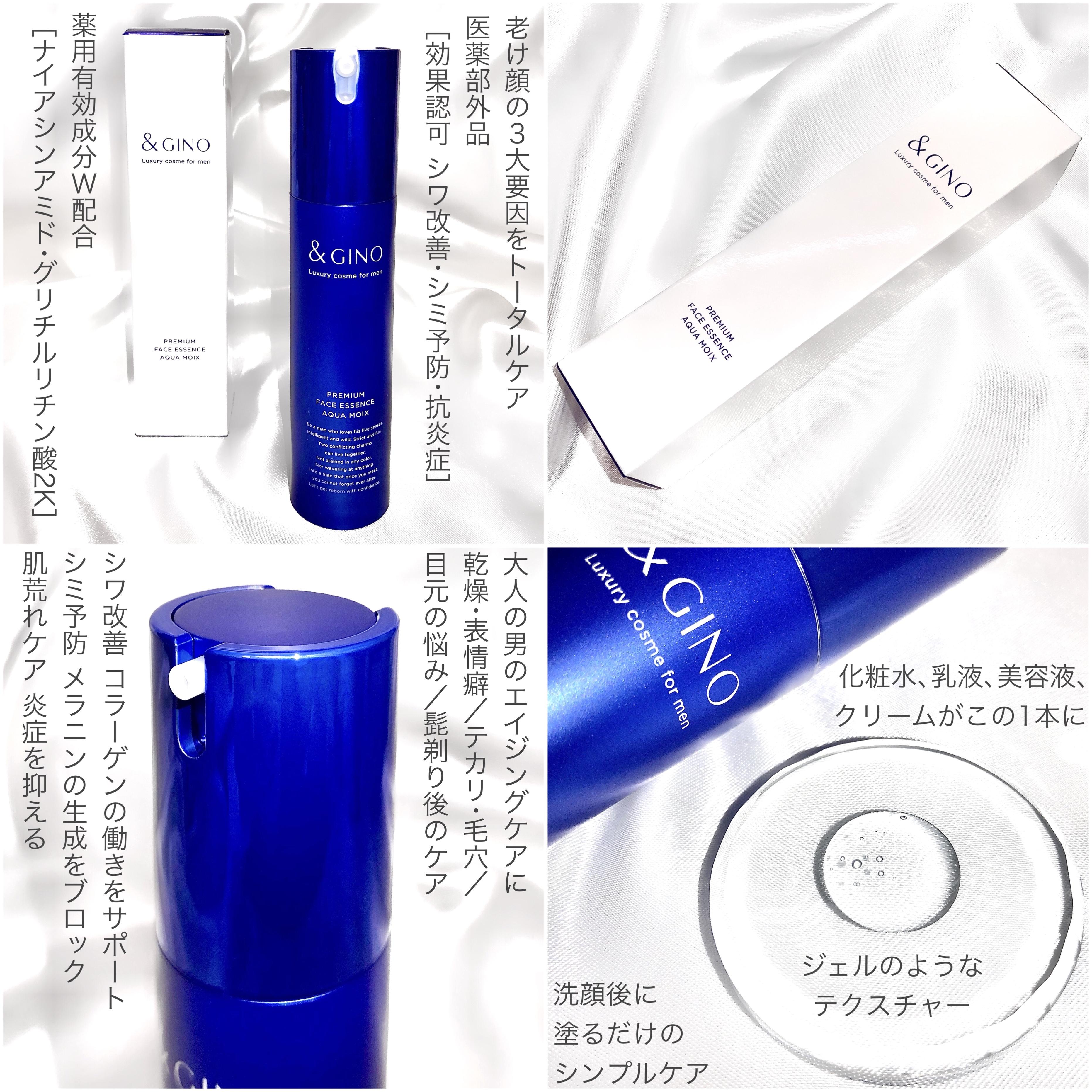 アンドジーノって実際どう | モノシル