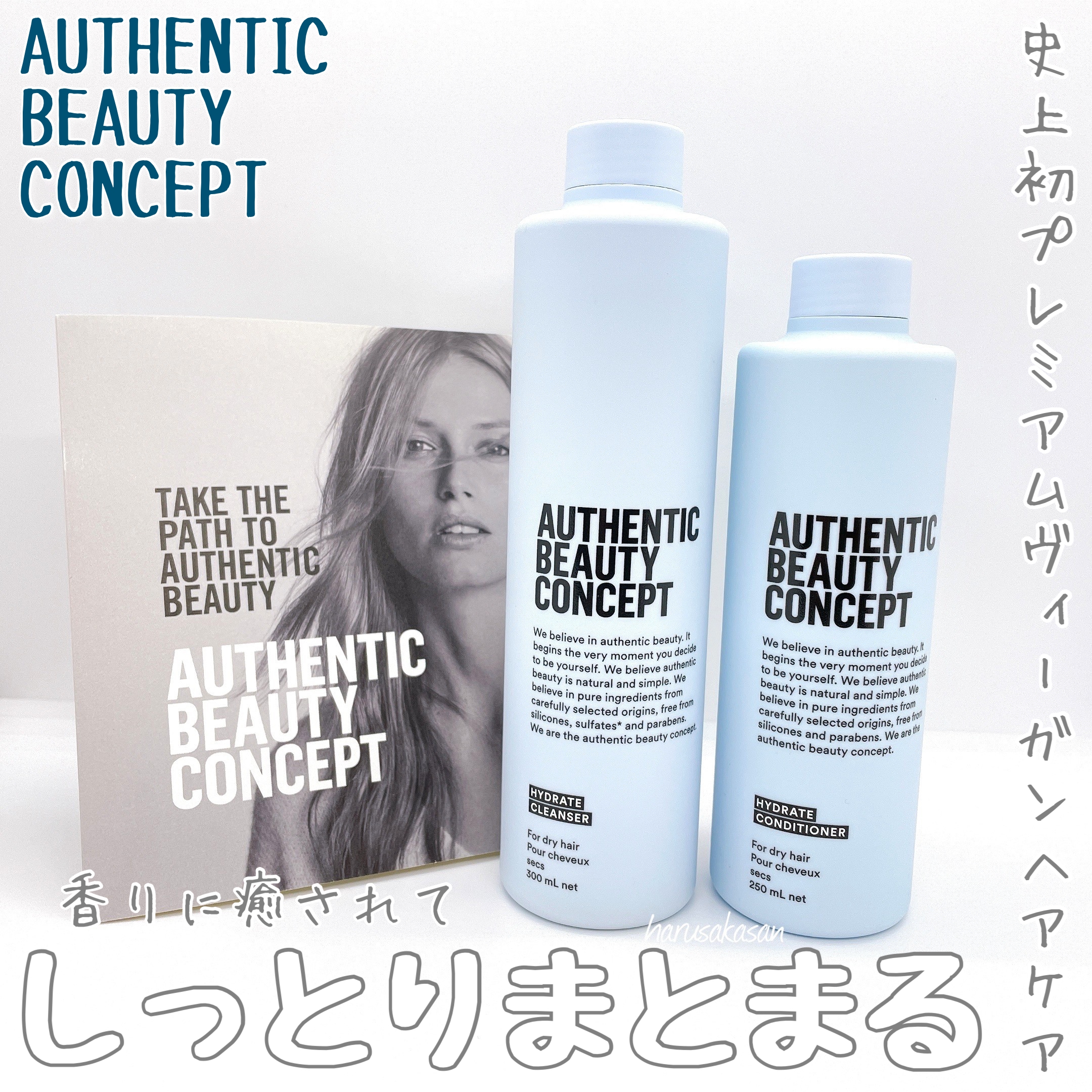 AUTHENTIC BEAUTY CONCEPT(オーセンティック ビューティ コンセプト