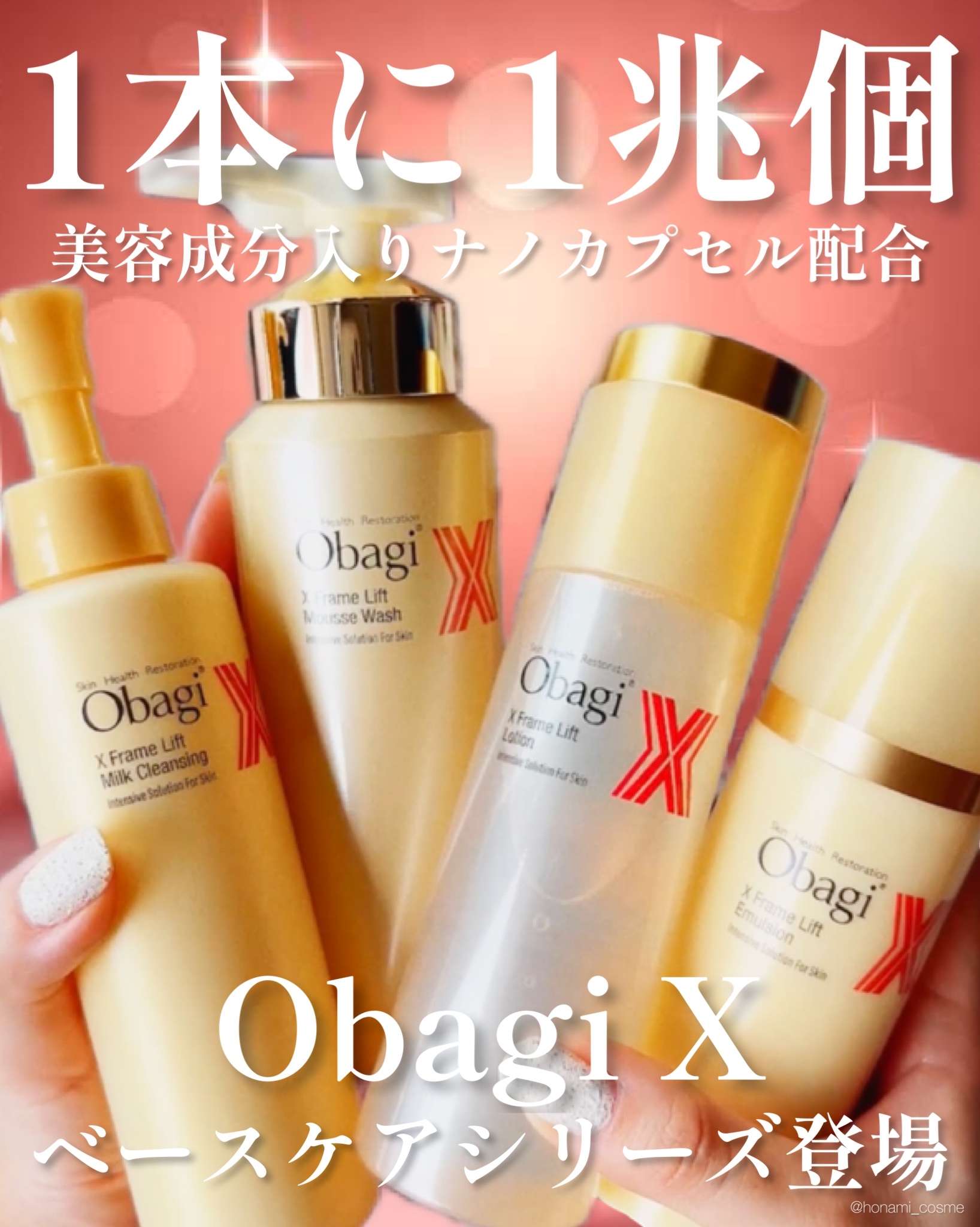 Obagi(オバジ) X フレームリフトミルククレンジングの悪い口コミ・評判