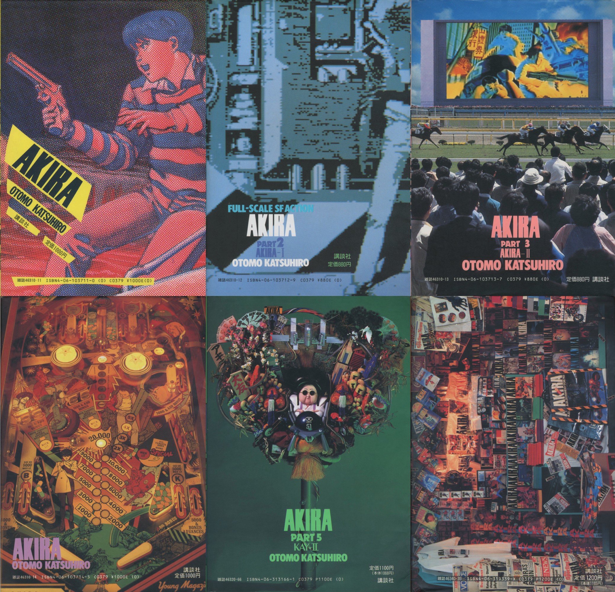 AKIRA 全6巻 : BK051419 | Brisées webshop