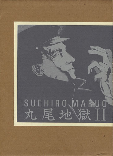 丸尾地獄 II : BK120288 | Brisées webshop