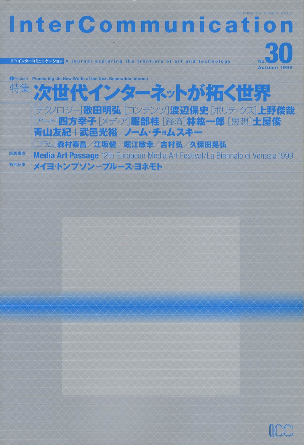 特別展 日本建築の自画像 探求者たちのもの語り : BK210044 | Brisées