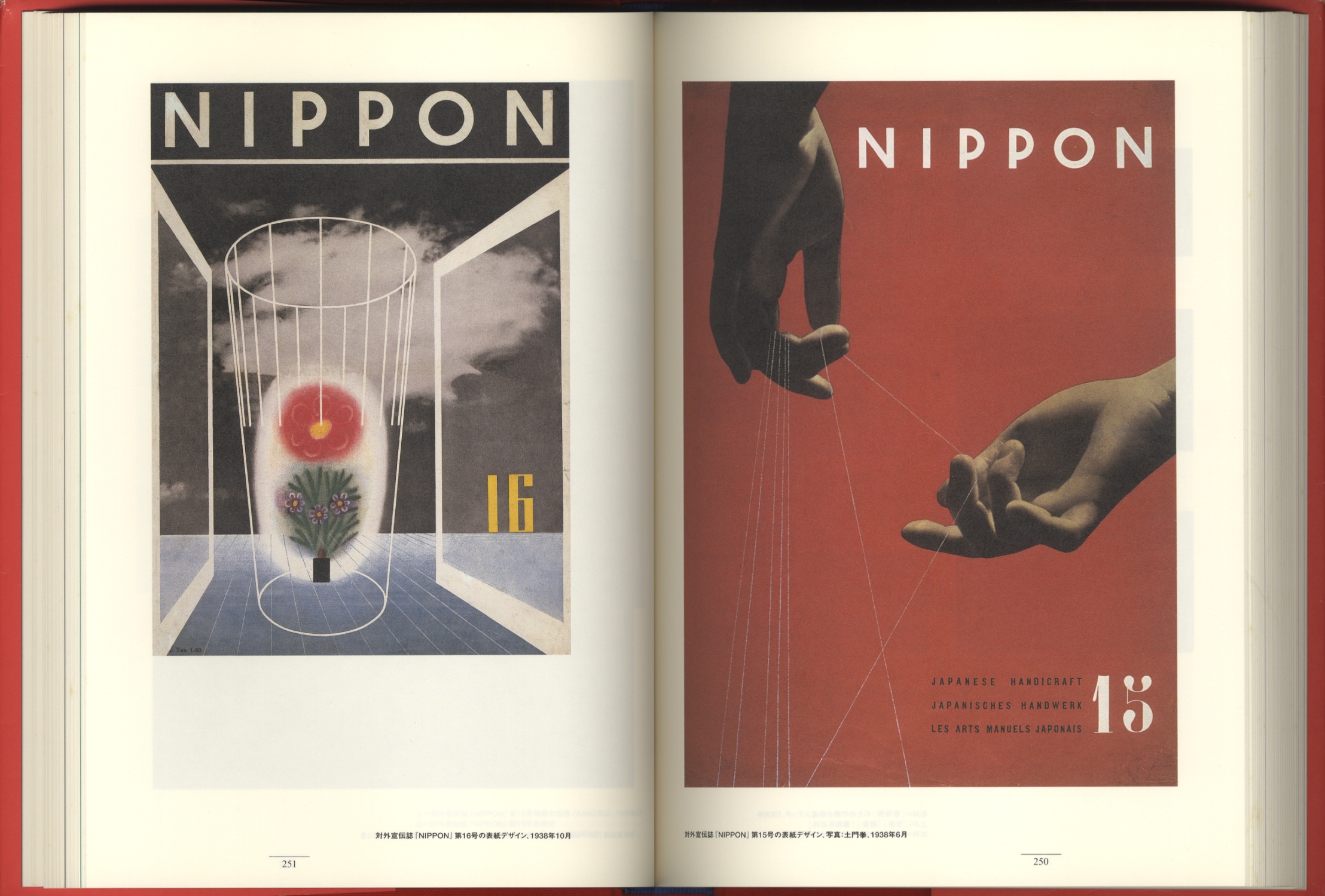 青春図會 河野鷹思初期作品集 : BK220087 | Brisées webshop