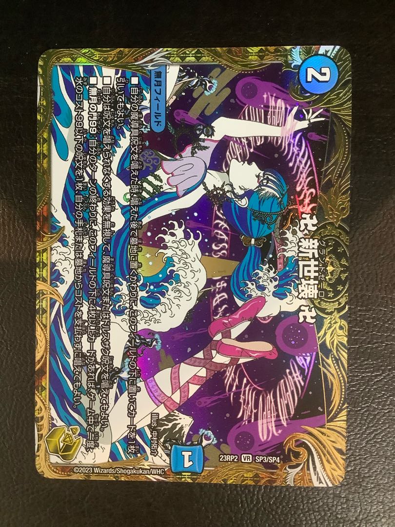 グランドゼーロ 新世壊 金トレジャー 4枚 グランドゼーロ 4枚 新世界