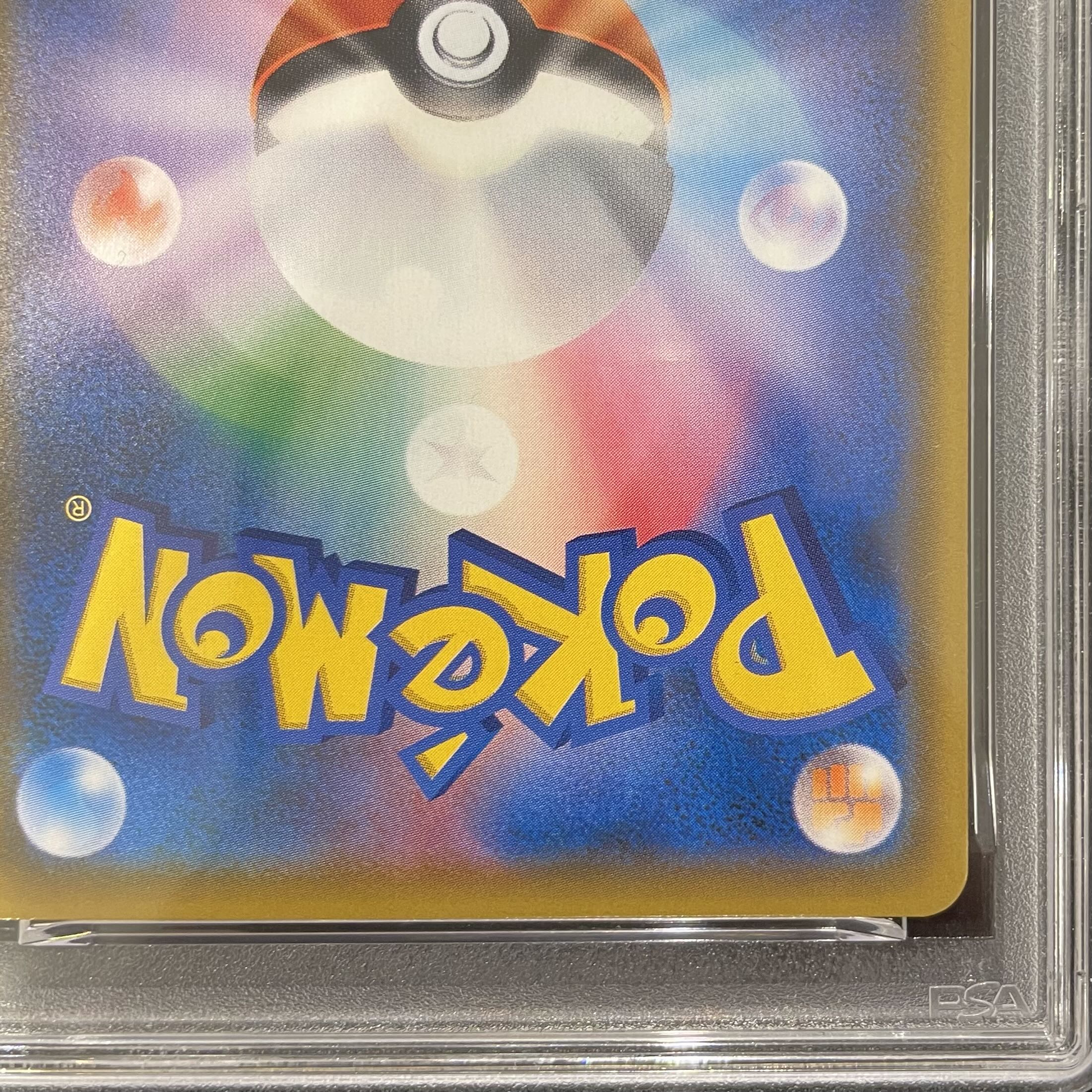 PSA10】ゲッコウガ＆ゾロアークGX SR 059/055 1枚の通販 土日祝休@magi