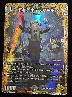 死神術士デスマーチ(金トレジャー) U-foil SP4/SP5 1枚の通販 土日祝休