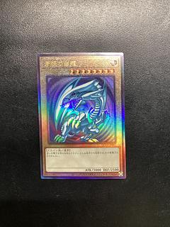 青眼の白龍 アルティメットレア」の激安通販 | magi