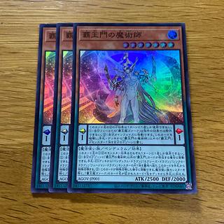 覇王門の魔術師」の激安通販 | magi