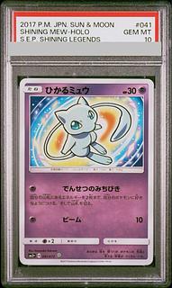 ひかるミュウ psa10」の激安通販 | magi