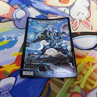 超電磁トワイライトΣ」の激安通販 | magi