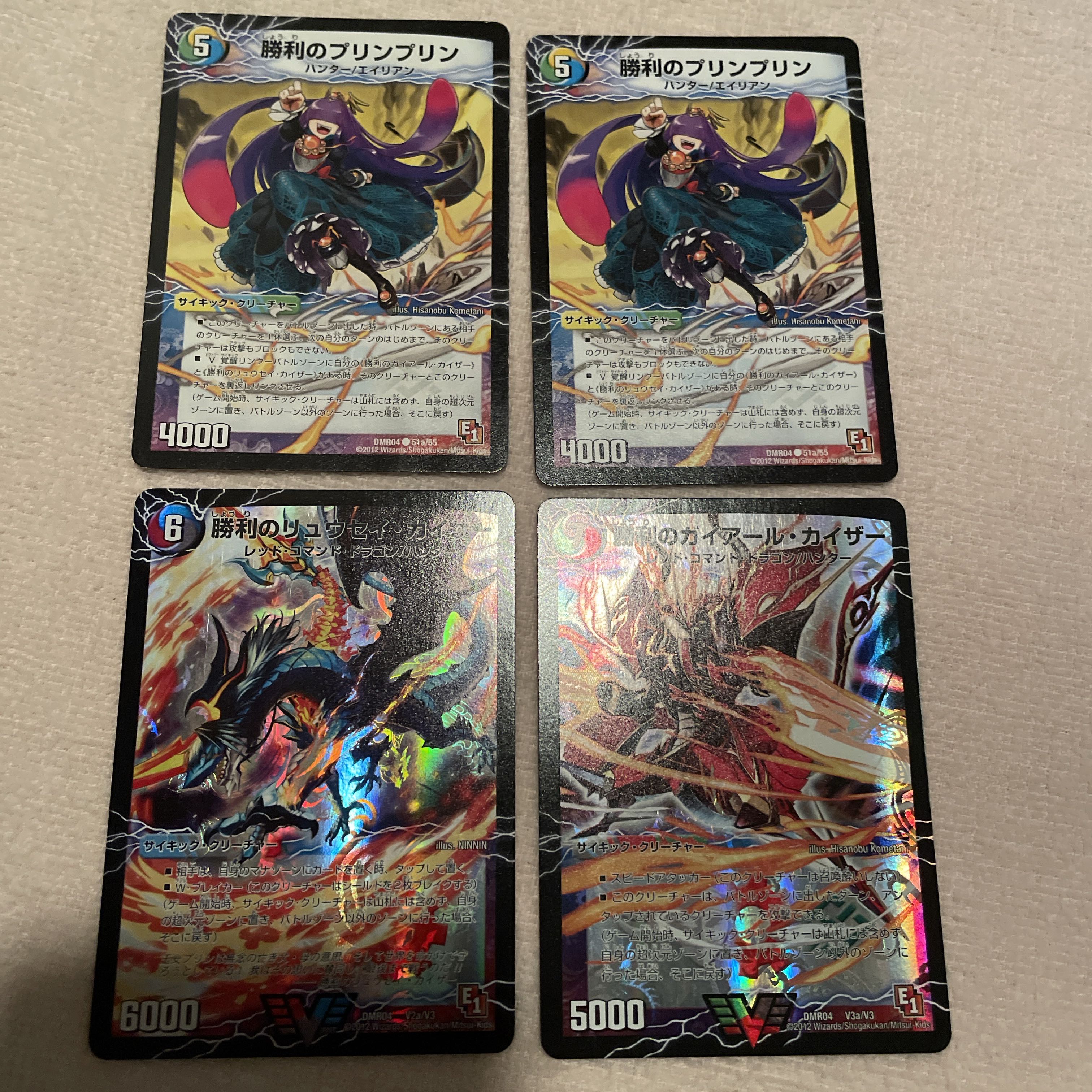 デュエルマスターズ 勝利のプリンプリン N30 1枚の通販 たぬき