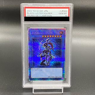 PSA8 遊戯王 カオスソルジャー 25thプリズマ プロモ PSA10 遊戯王
