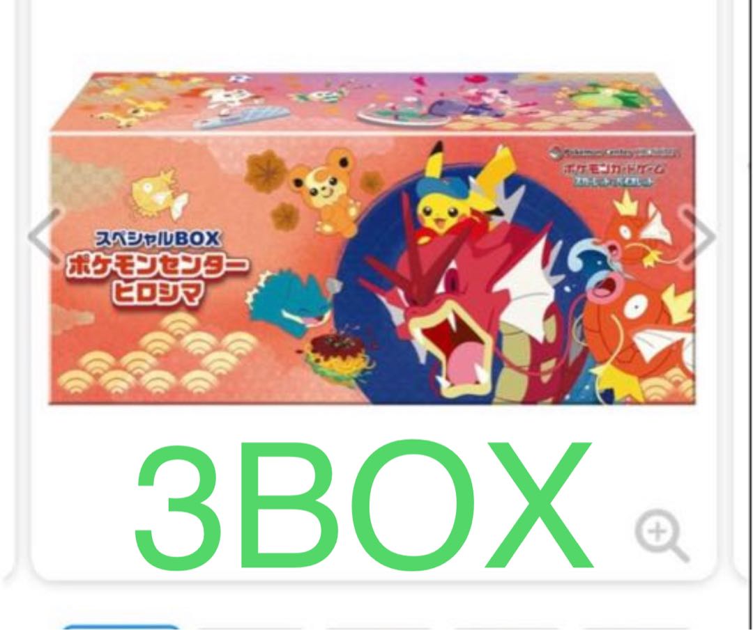ポケモンセンター スペシャルBOX ヒロシマ×2 シュリンク付き ポケモン