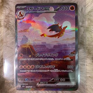 ポケカ（リザードン）のカード販売・通販 | magi