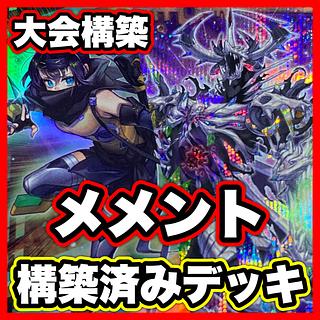 遊戯王 2期 まとめ売り」の激安通販 | magi