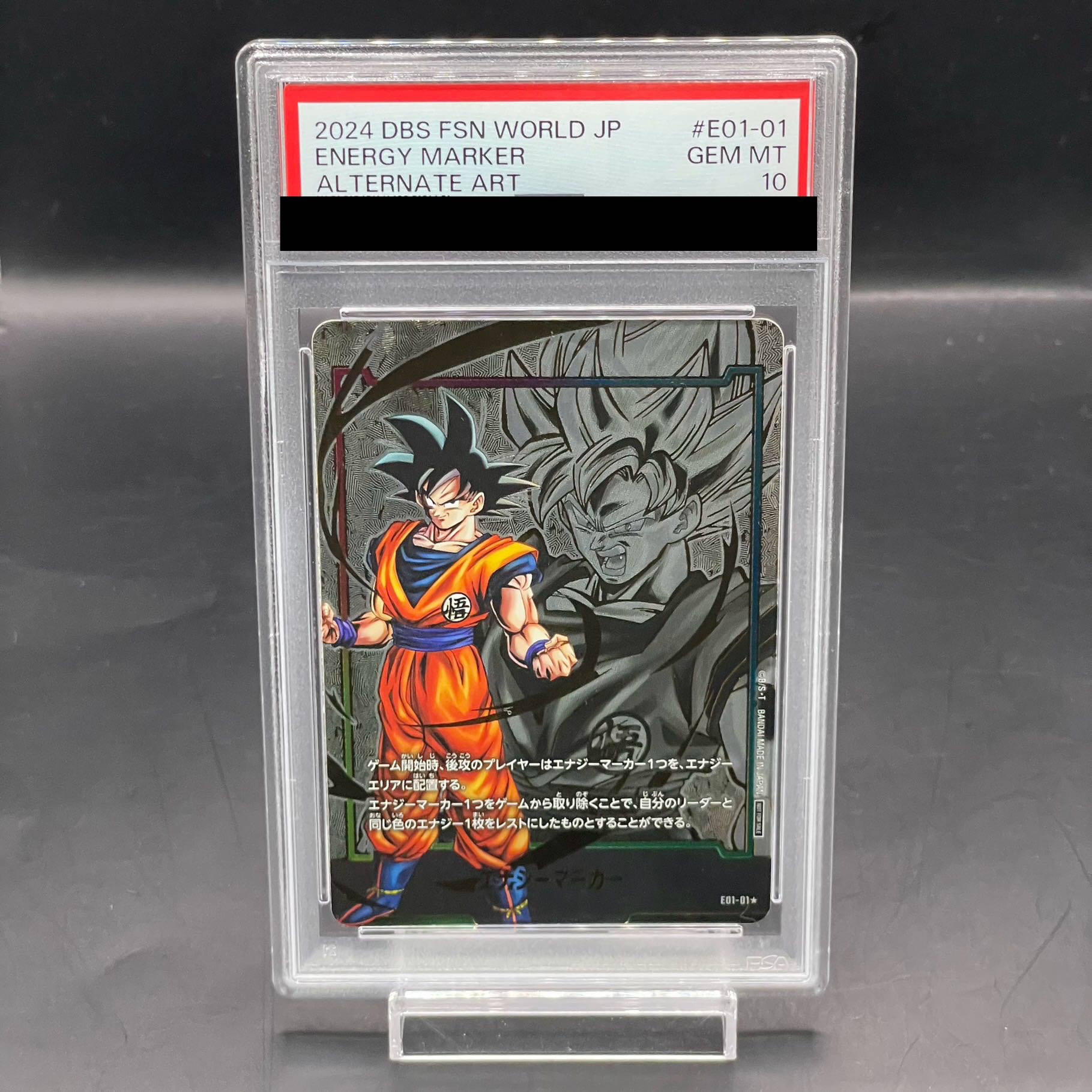 ドラゴンボール ベジータ PSA10 エナジーマーカー PSA10鑑定済