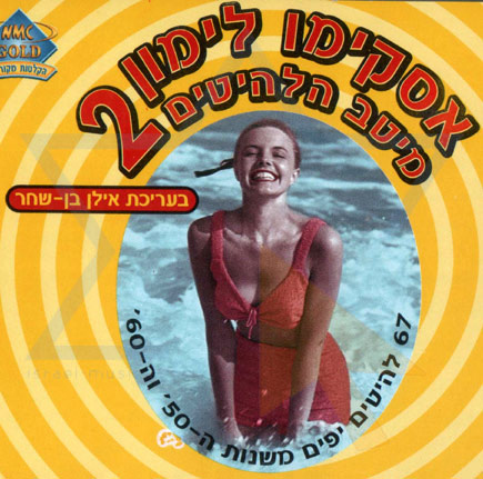 The Best Of Lemon Popsicle