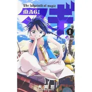 マギ | 週刊少年サンデー【漫画】好み評価・出版・作品情報