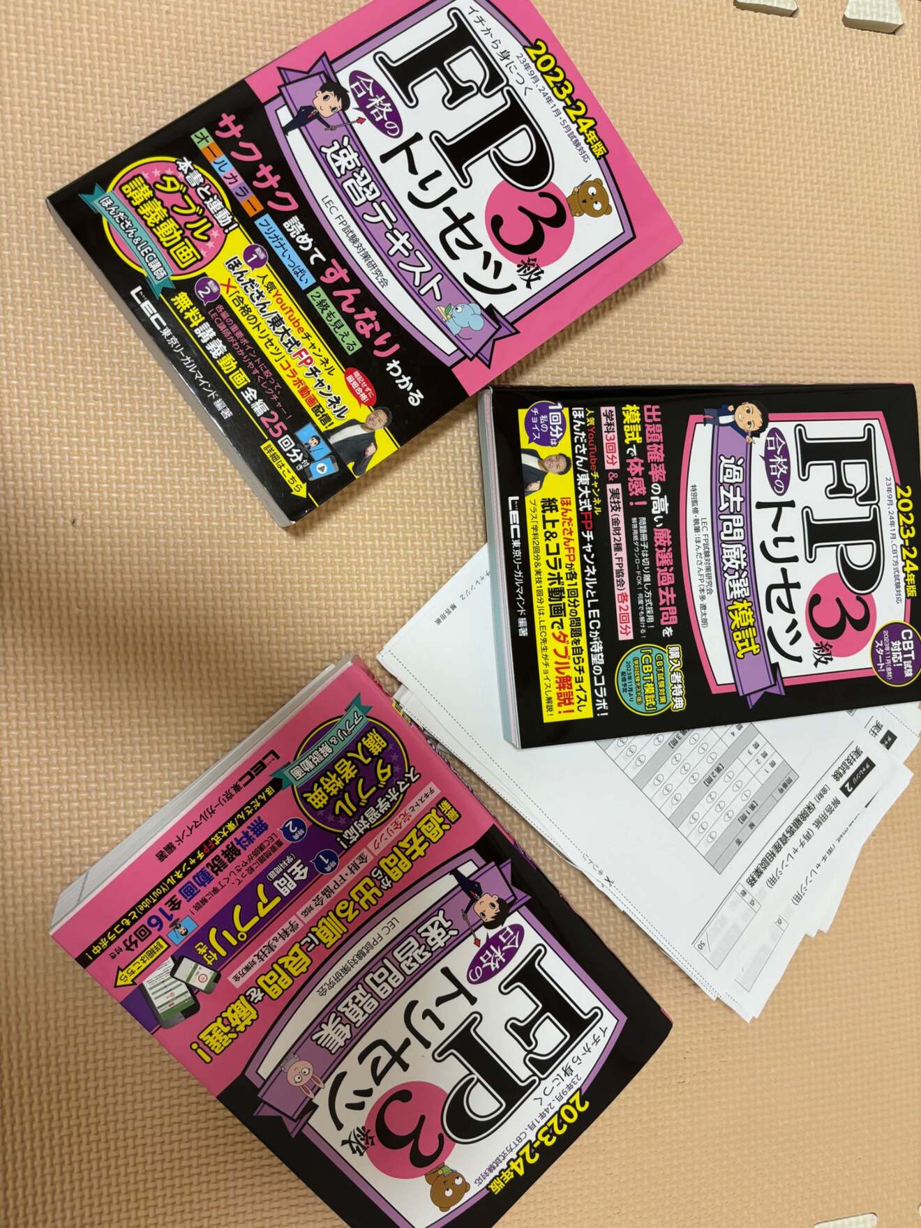 ほんださん本】FP3級合格のトリセツシリーズ全部セット（テキスト＋