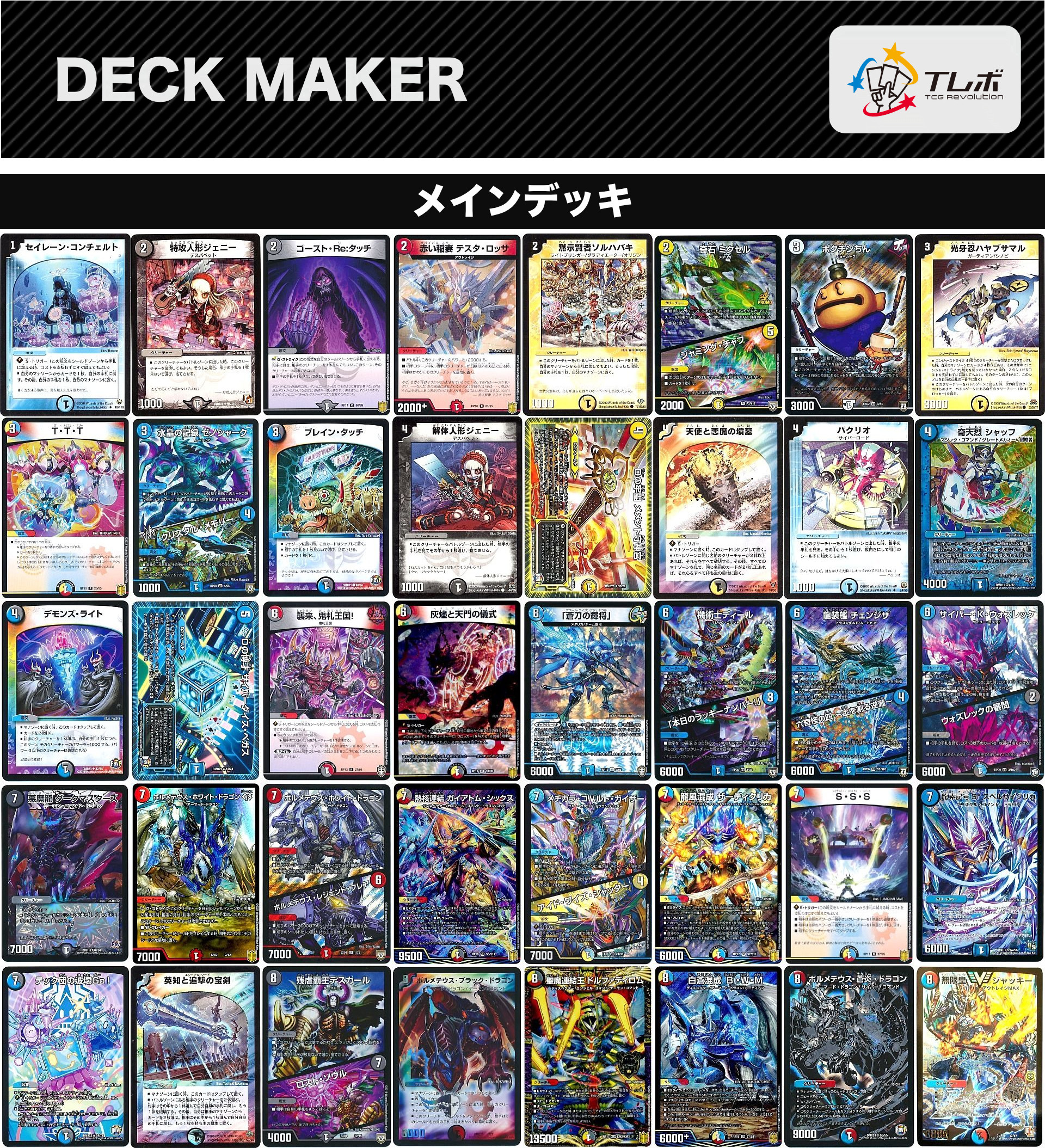 デュエマ ハイランダー寄りボルコン デュエルマスターズ ハイランダー