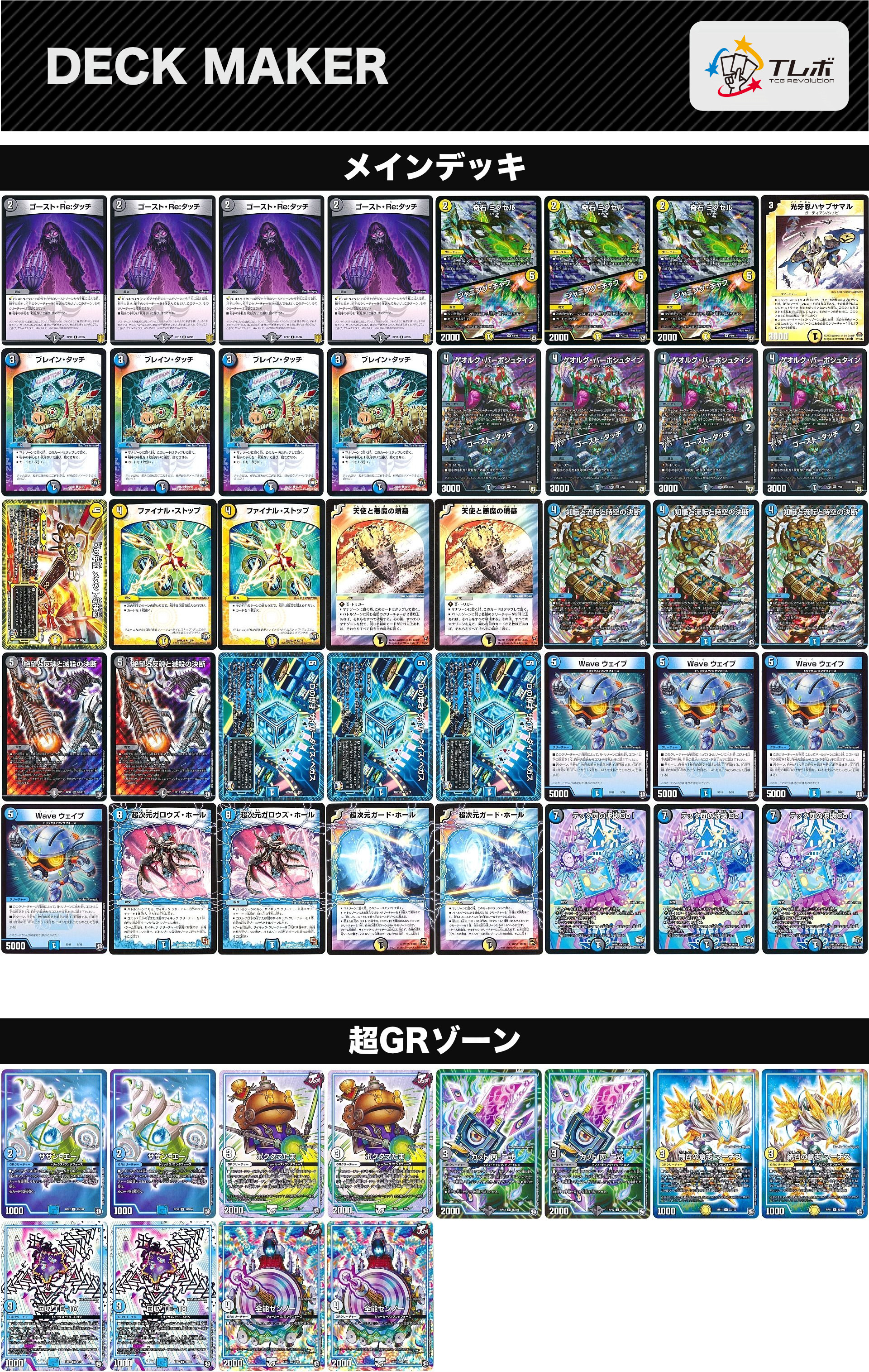 ドロマーアガサ デッキ デュエマ ドロマーアガサ デッキ デュエマ