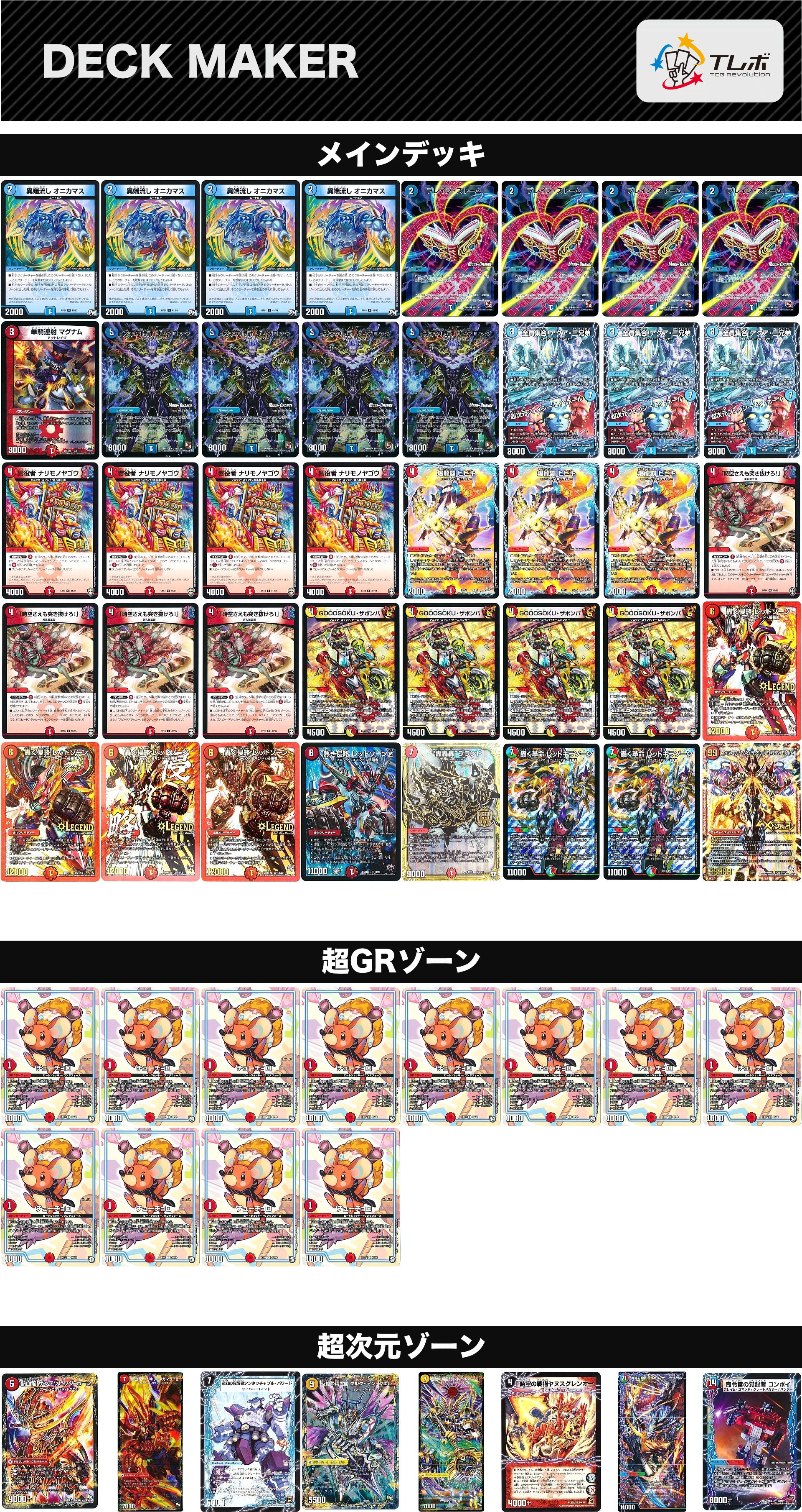 即日発送】デアリレッドゾーン デアリバイク デッキ cs優勝構築 即日