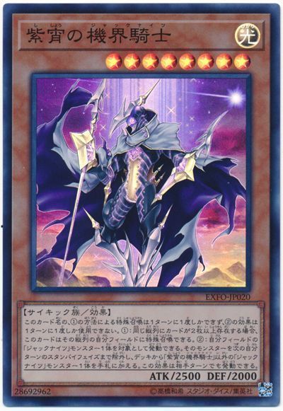 OCG】2024年ジャックナイツ(機界騎士)デッキ入門書【プレイングの定石