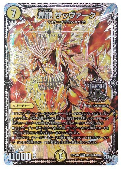 DM歴代名作デッキ】Vol.10～白単絶十～【週刊:神結コラム】 | デュエル