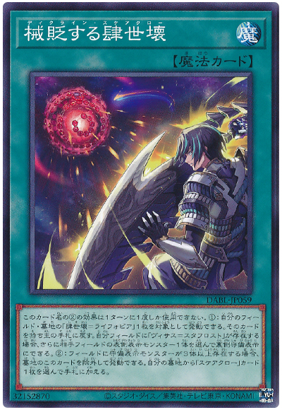 収録リスト】『DARKWING BLAST(ダークウィングブラスト)』 | 遊戯王