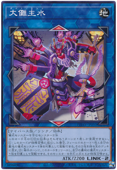 収録リスト】『PHOTON HYPERNOVA(フォトンハイパーノヴァ)』 | 遊戯王