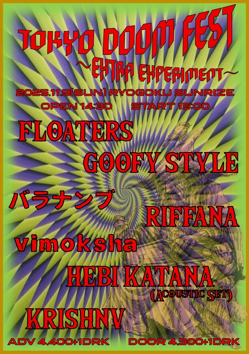 TOKYO DOOM FEST 2025〜extra experiment〜 』 | 両国SUNRIZE