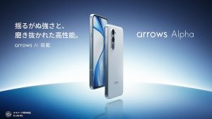 arrows最上位SIMフリーモデル「arrows Alpha」を発表 | FCNT合同会社