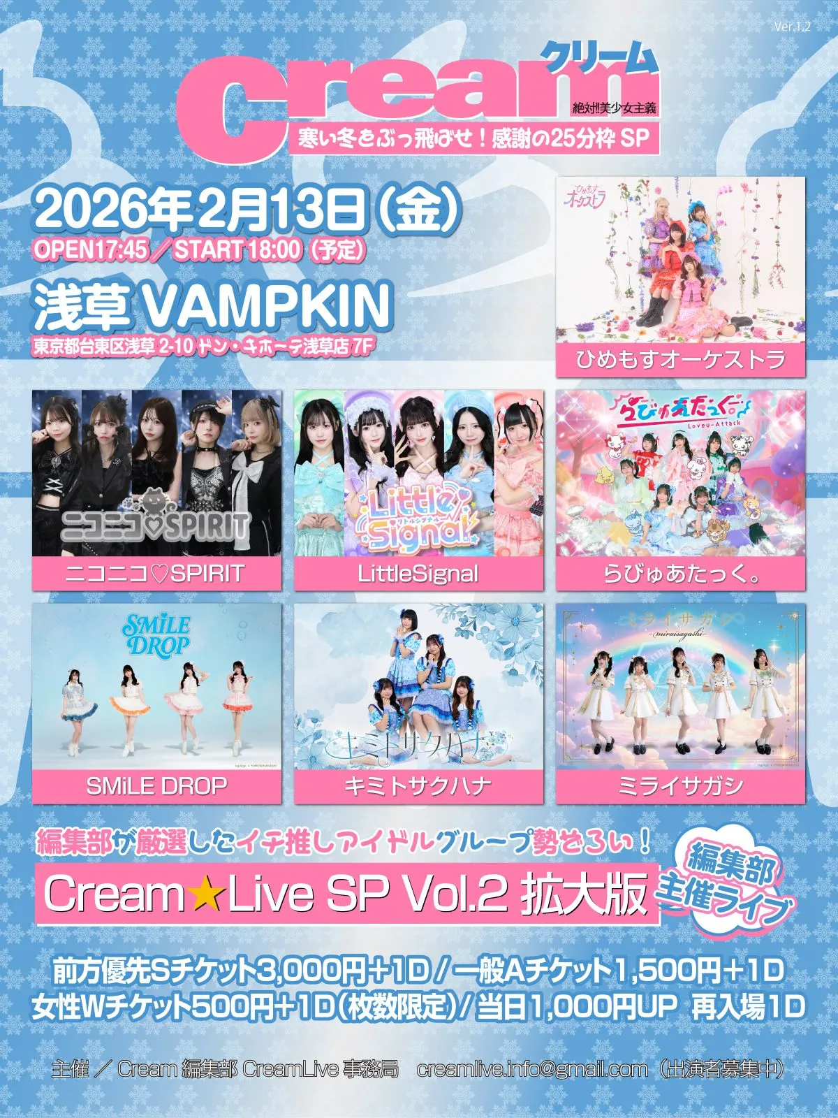 Cream☆Live SP Vol.2 拡大版 | TicketDive