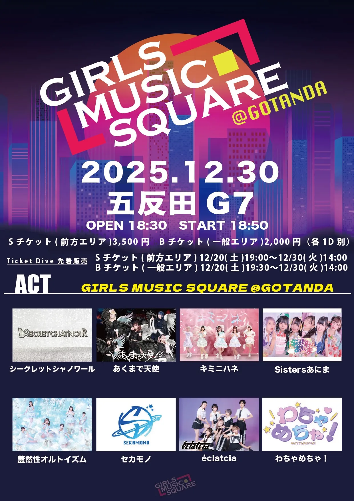 GIRLS MUSIC SQUARE @GOTANDA | TicketDive
