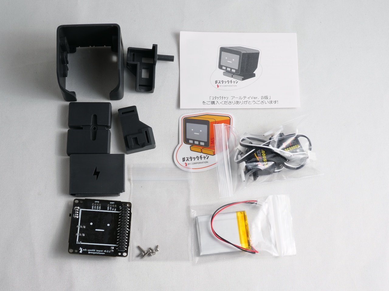 AIｽﾀｯｸﾁｬﾝ アールティ版のセットアップ方法