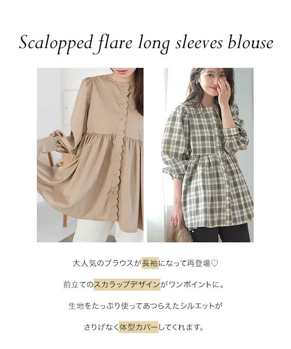 ロングスリーブスカラップブラウス [C7286] - レディースファッション
