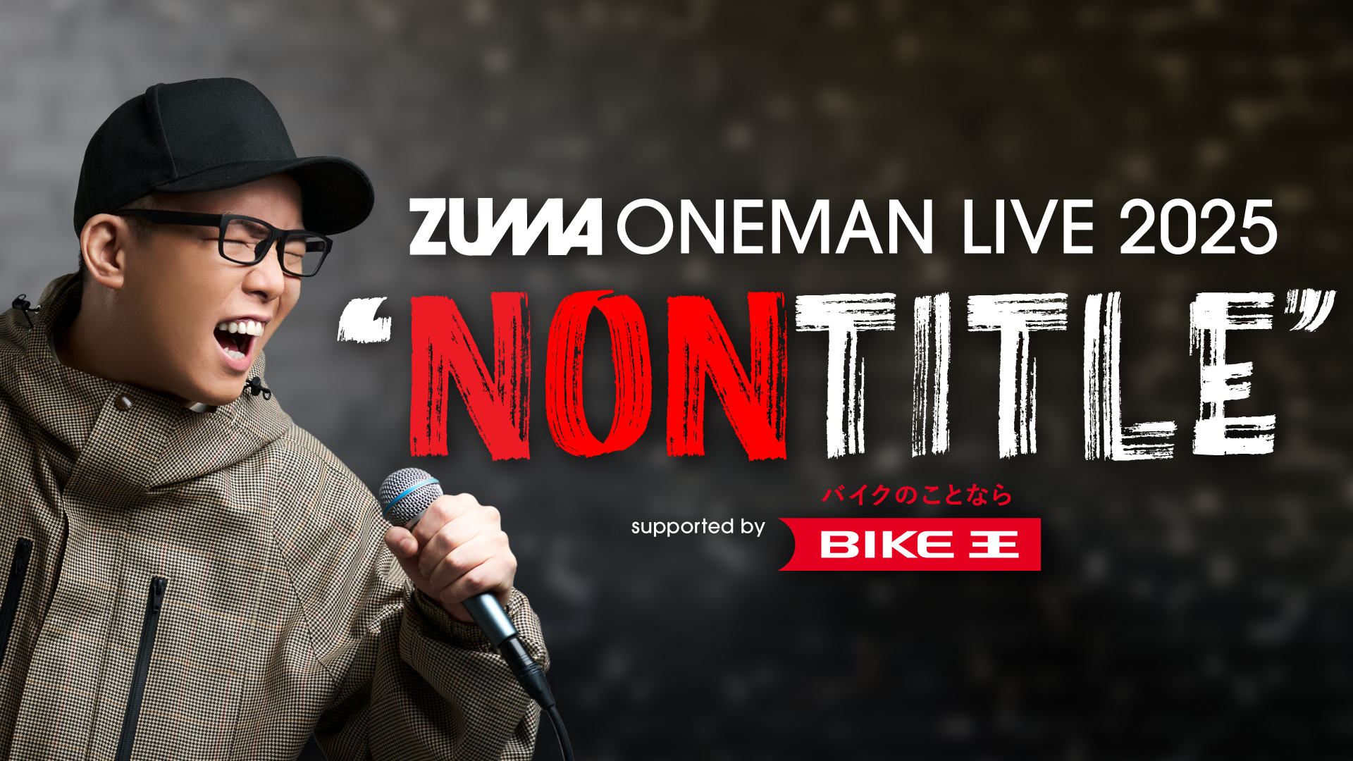 オンライン】ZUMA ONEMAN LIVE 2025 
