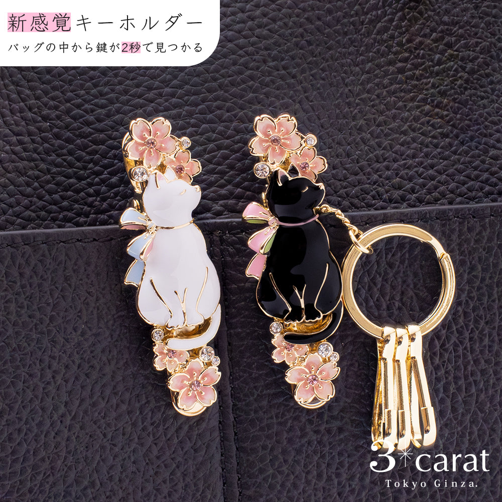 バッグキークリップ 桜と猫 全2色 – 3carat（スリーカラット