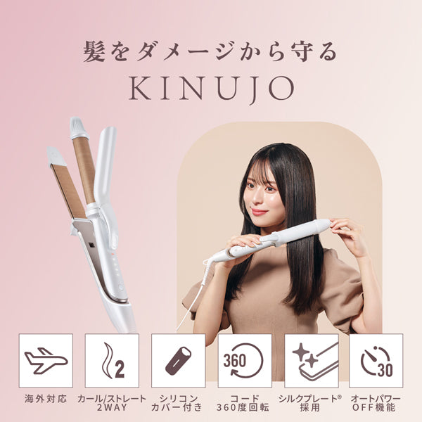 KINUJO 2WAY IRON 2ｳｴｲ ｽﾄﾚｰﾄｱｲﾛﾝ – HAVANA ONLINE STORE