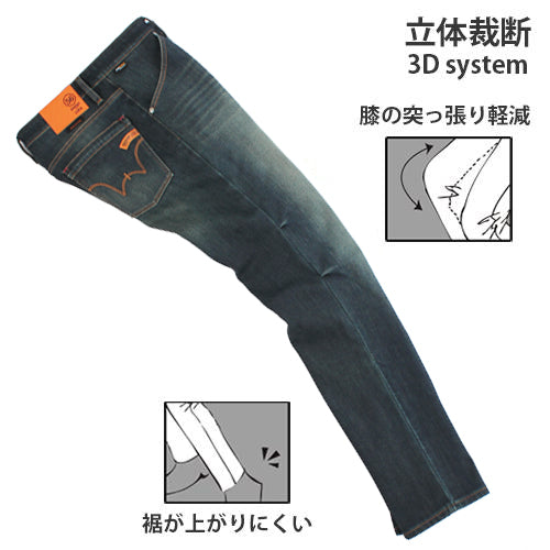 EDWIN Collab 3D FIT WILD FIRE CORDURA® DENIM – 56design WebStore