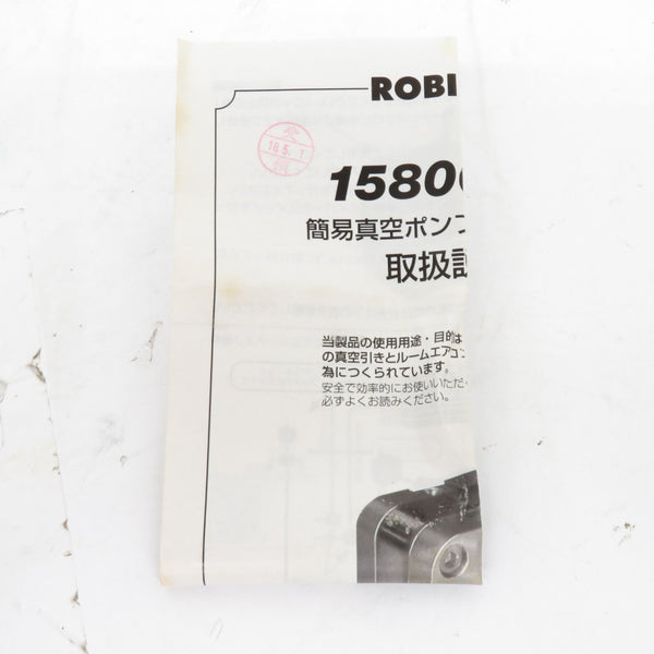 ROBINAIR ロビネア ポケロビ 簡易真空ポンプ 15800EDP 中古美品