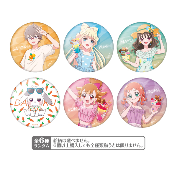 わんだふるぷりきゅあ！】海風のリゾート 缶バッジ ※ブラインド: 雑貨