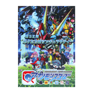 デジモンゴーストゲーム】台本風ノート: ステーショナリー｜東映