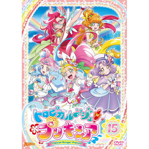 トロピカル～ジュ！プリキュア DVD vol.1: DVD｜東映アニメーション