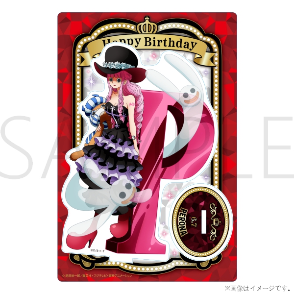 ワンピース】ワンピース HBDイニシャルアクリルスタンド[6.7 ペローナ