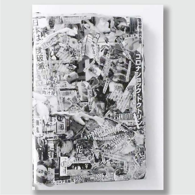 サイン入り・限定400部エディション付き】Copyright Liberation Front