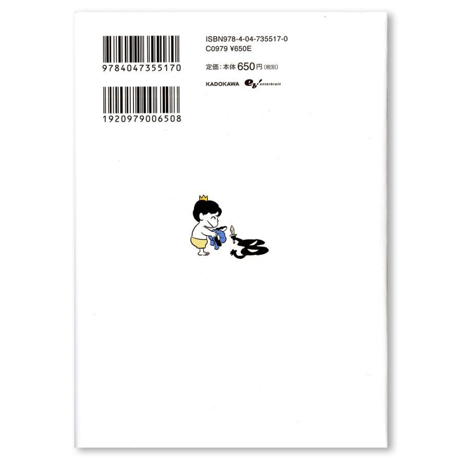 全巻セット・送料無料！】王様ランキング ※1～15巻(最新巻) 十日草輔